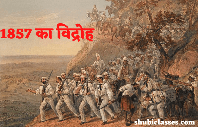 1857 का विद्रोह