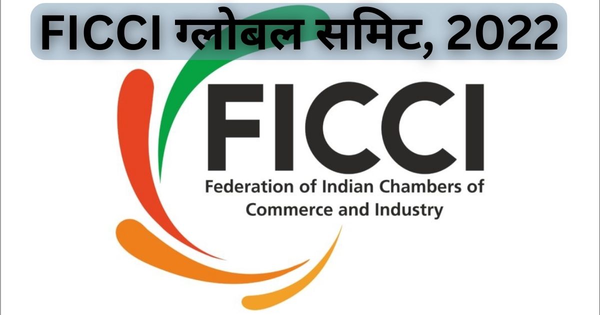 FICCI