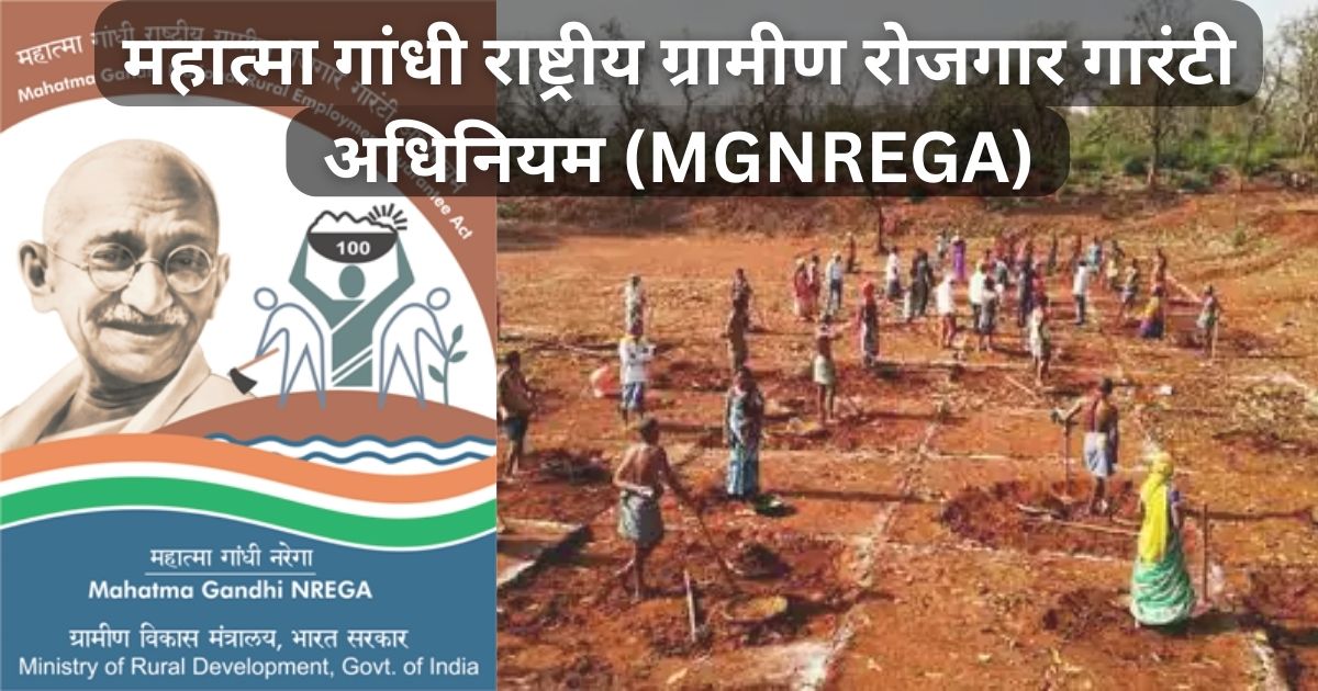 MGNREGA