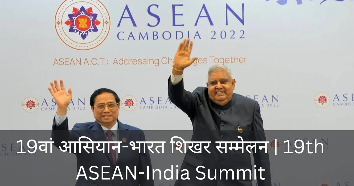 19th ASEAN-India Summit