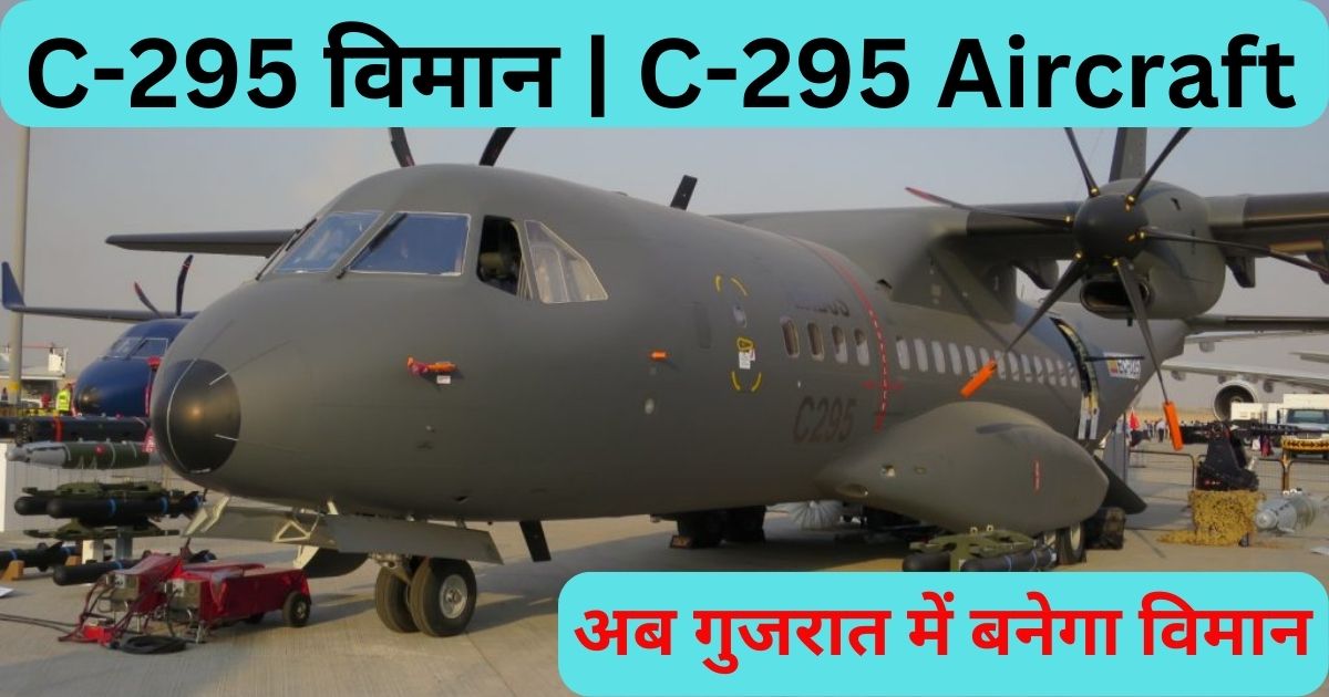 C-295 विमान