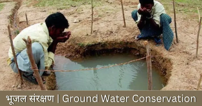 Ground Water Conservation