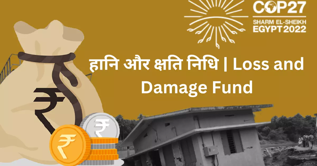 Loss and Damage Fund