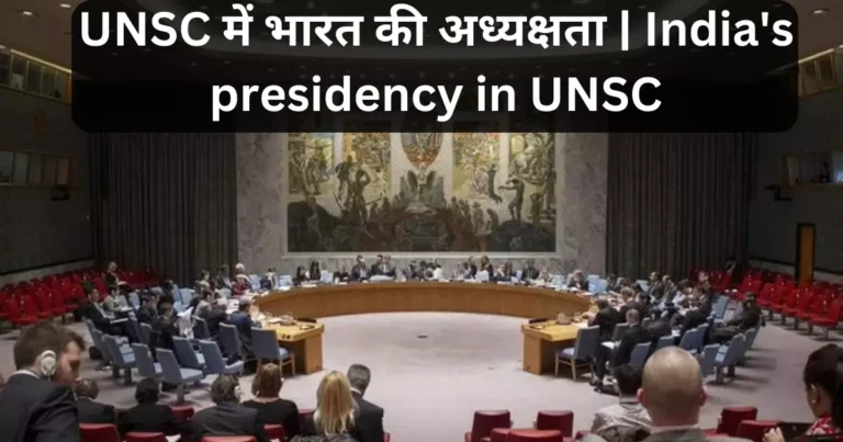 UNSC