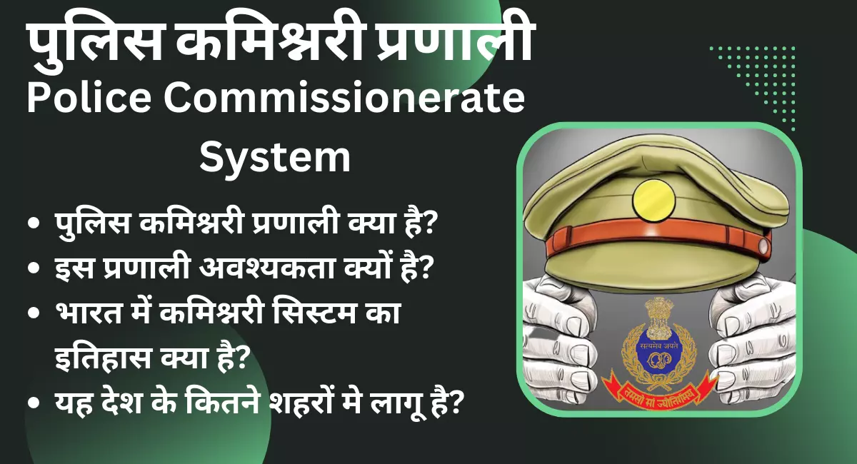 Police Commissionerate System