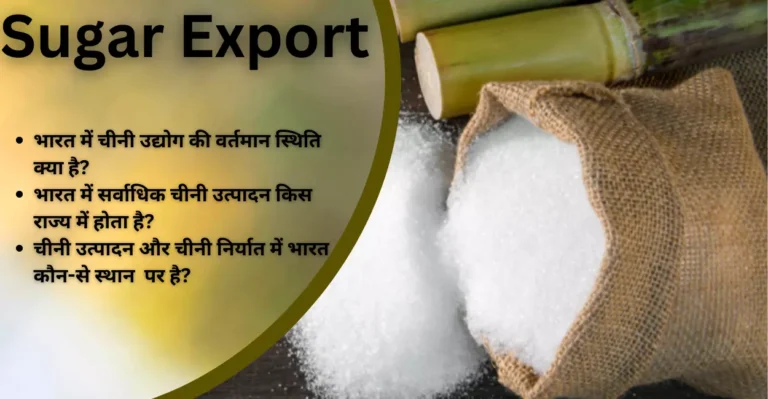 Sugar Export