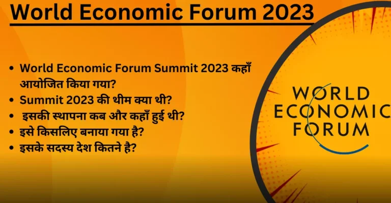 World Economic Forum