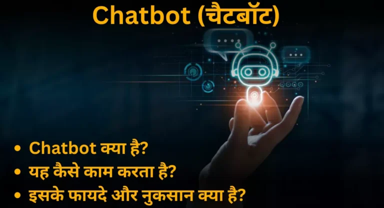 Chatbot