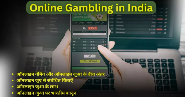 Online Gambling